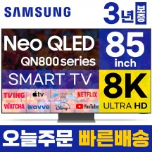삼성 85인치 TV 8K NEO QLED UHD 스마트티비 LED QN85QN800 미리링 티빙